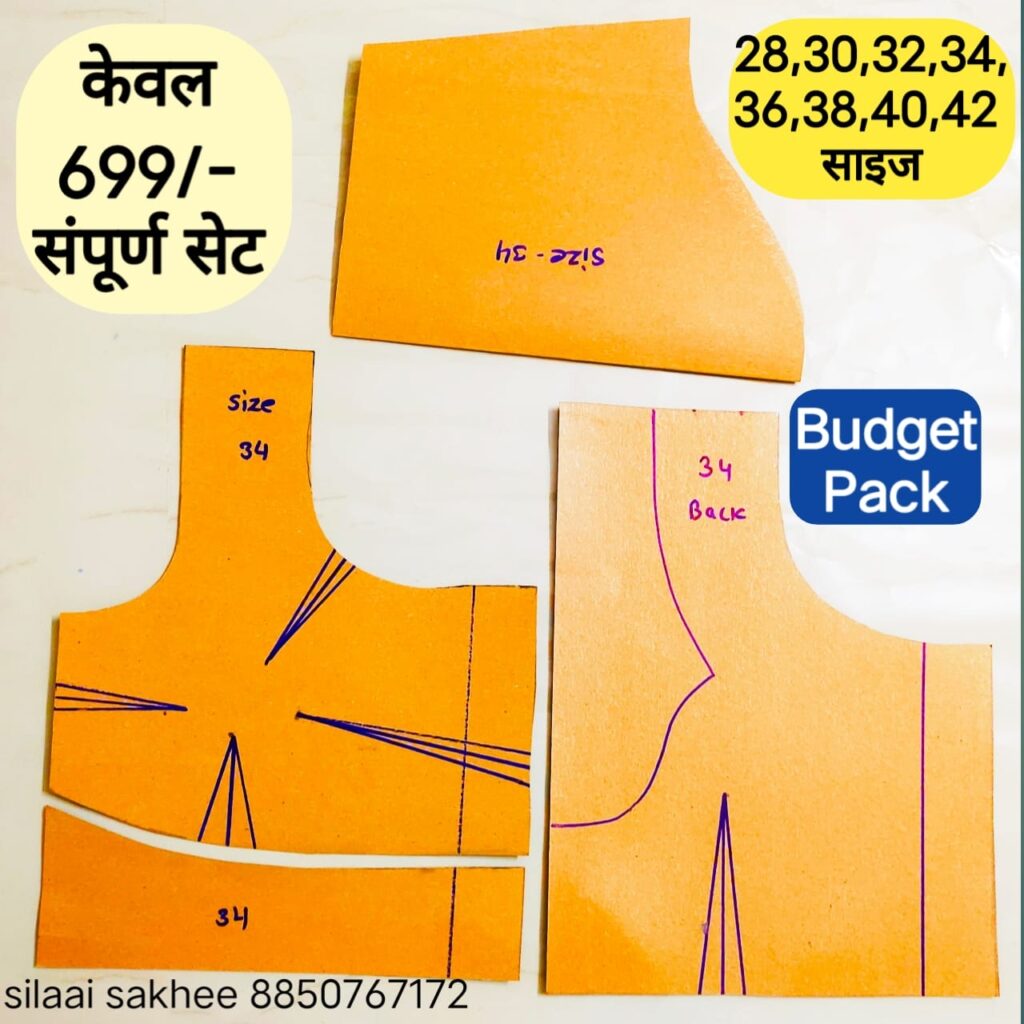 budget pack