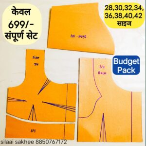 Budget Pack single cutting